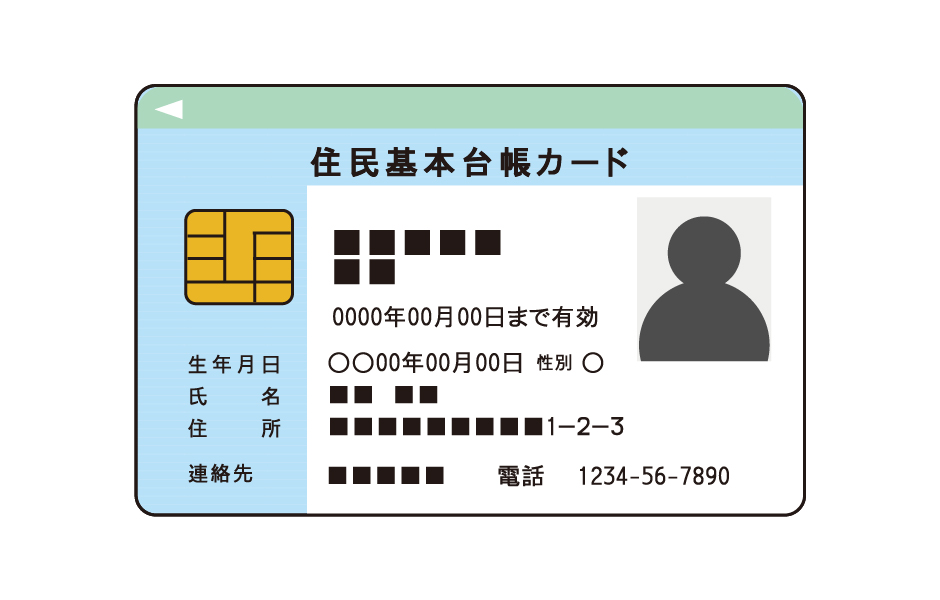 住民基本台帳カード（見本）